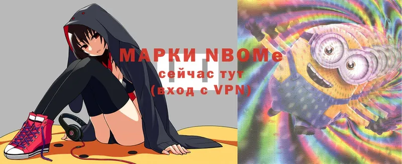 Марки NBOMe 1,8мг  Новосиль 